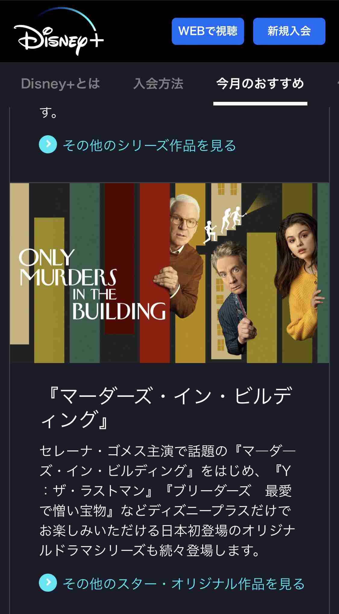 セレーナ・ゴメスに新恋人？　クリス・エヴァンスと交際の噂がTwitterトレンド入り
