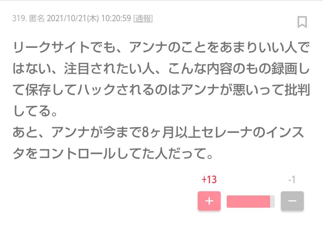 セレーナ・ゴメスに新恋人？　クリス・エヴァンスと交際の噂がTwitterトレンド入り