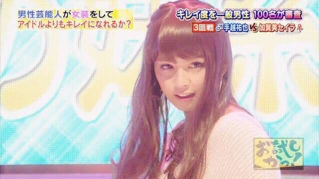 一番似合ってると思う女装写真を貼った人が優勝