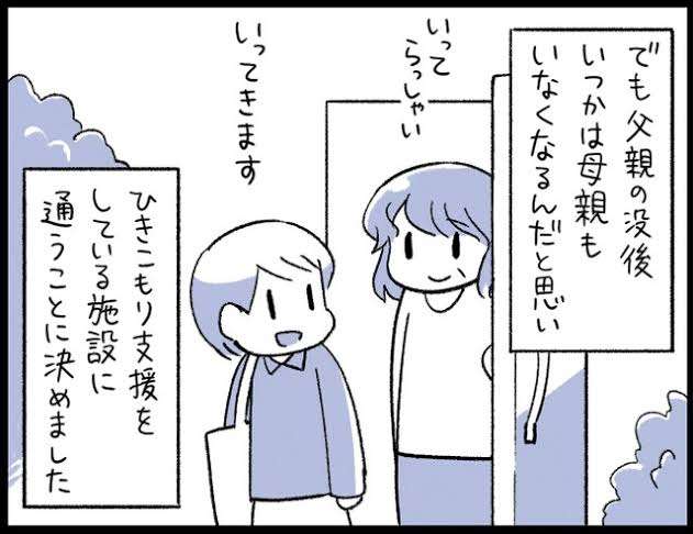 社会復帰した元引きこもり専用トピ
