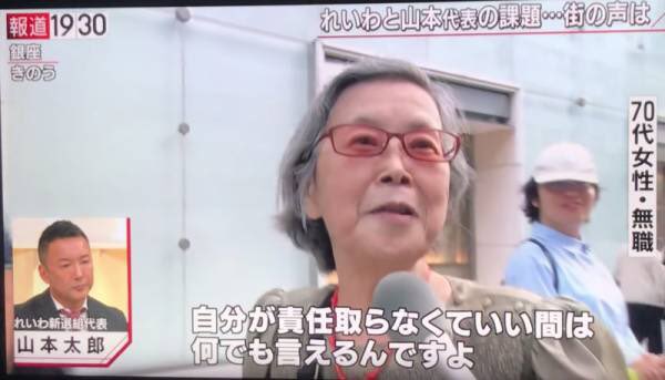 れいわ山本太郎代表は比例東京ブロックから出馬　名簿1位で小選挙区断念