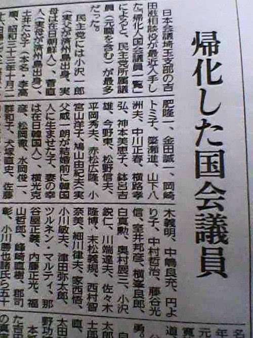 れいわ山本太郎代表は比例東京ブロックから出馬　名簿1位で小選挙区断念