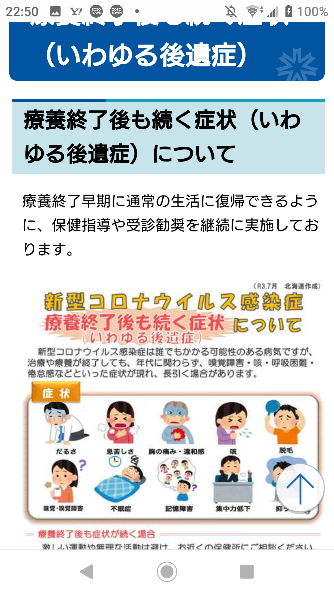 陰謀論に疲れた人part3