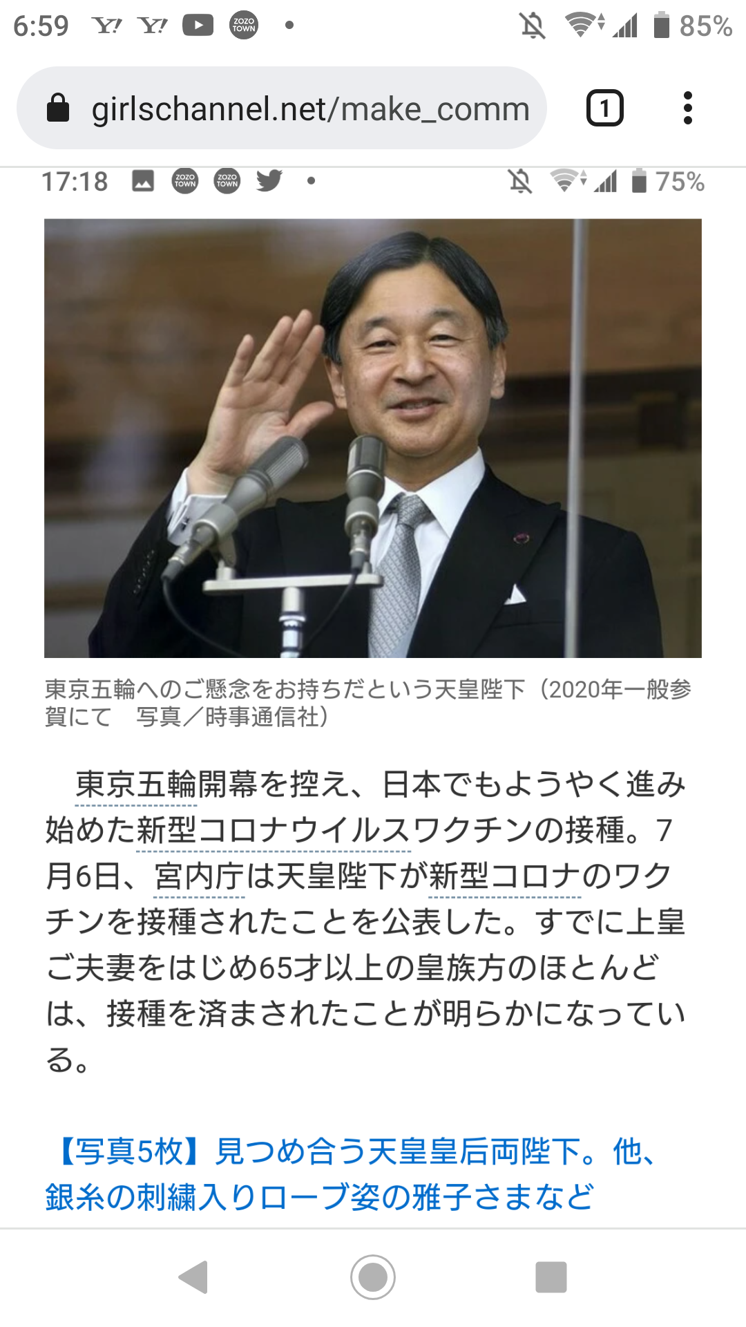 陰謀論に疲れた人part3