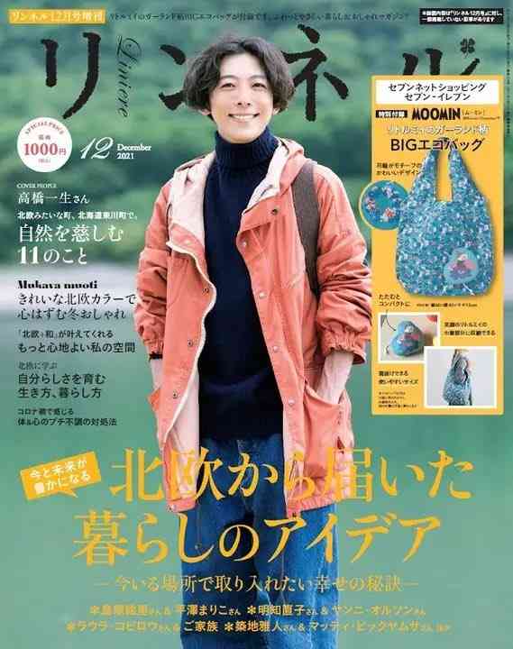 岸井ゆきの＆高橋一生　来年1月NHKよるドラ「恋せぬふたり」W主演　恋もセックスもしない同居生活