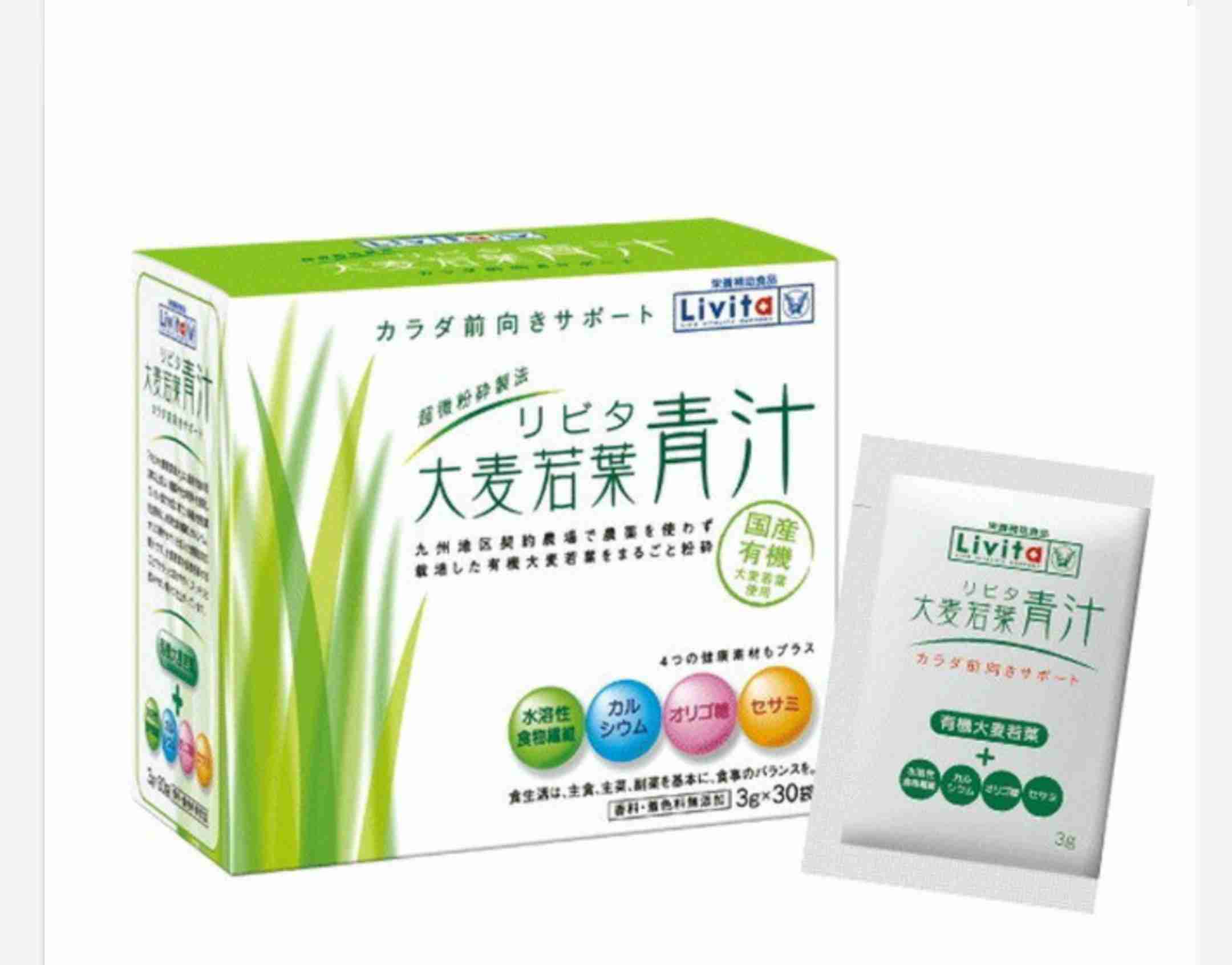 おすすめの青汁