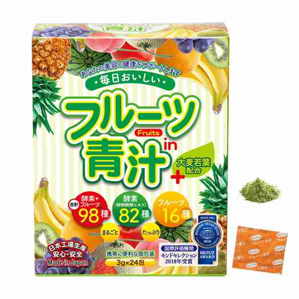 おすすめの青汁