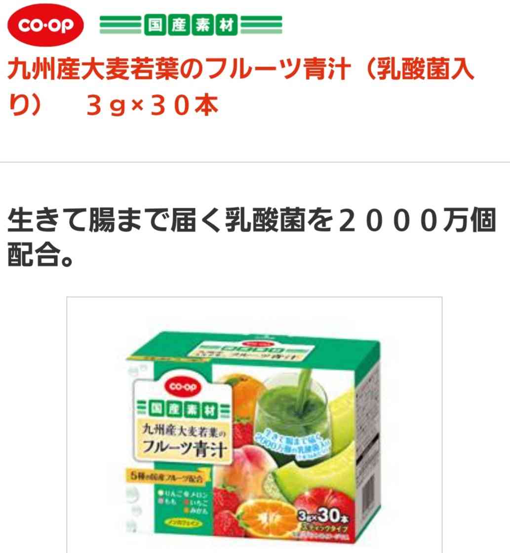 おすすめの青汁