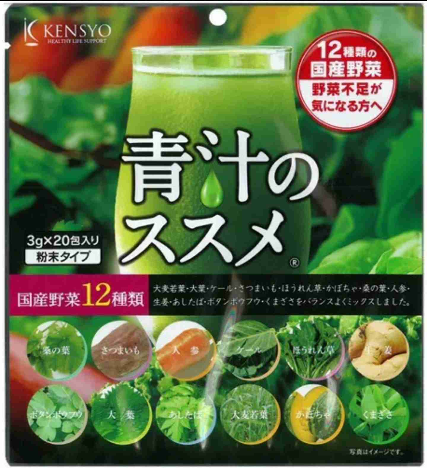 おすすめの青汁