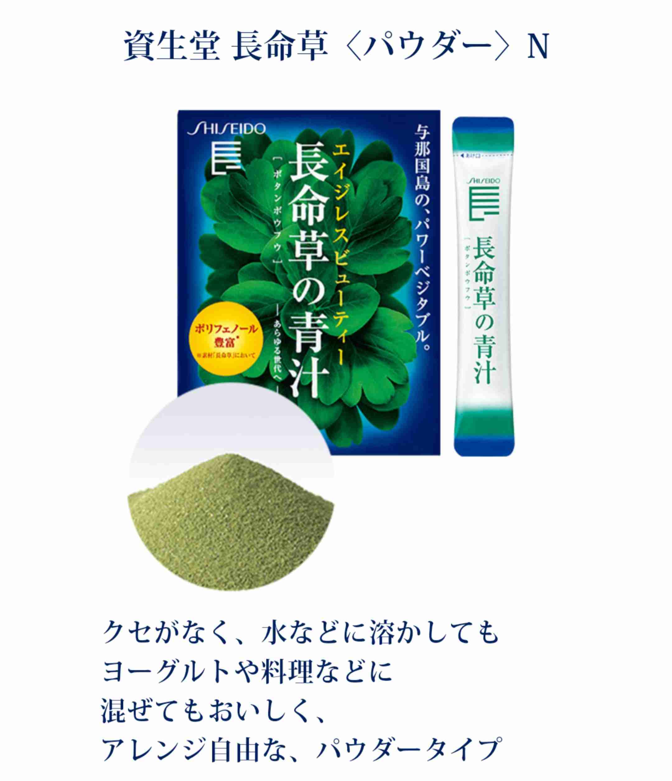 おすすめの青汁