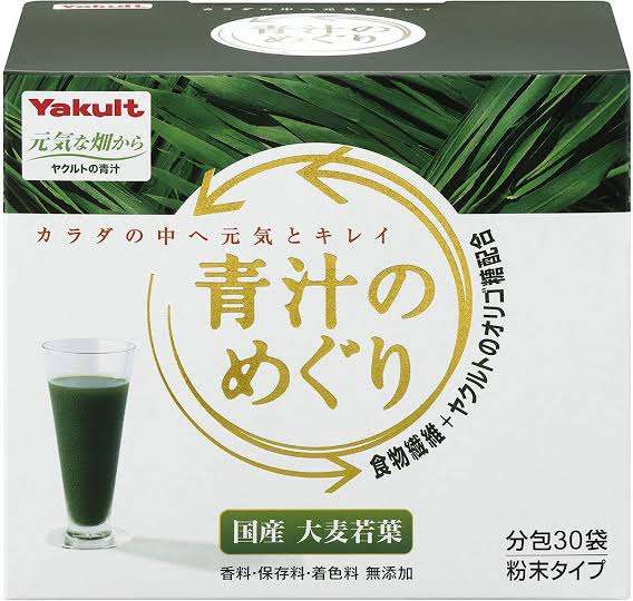 おすすめの青汁