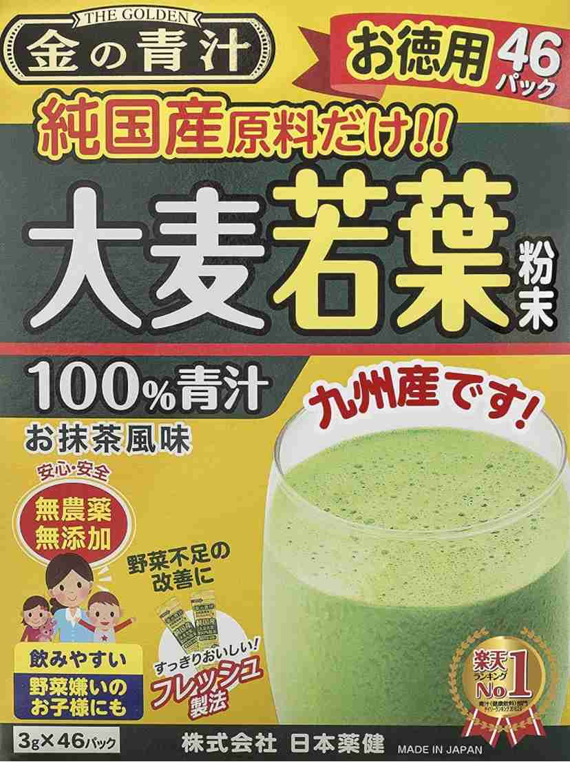 おすすめの青汁