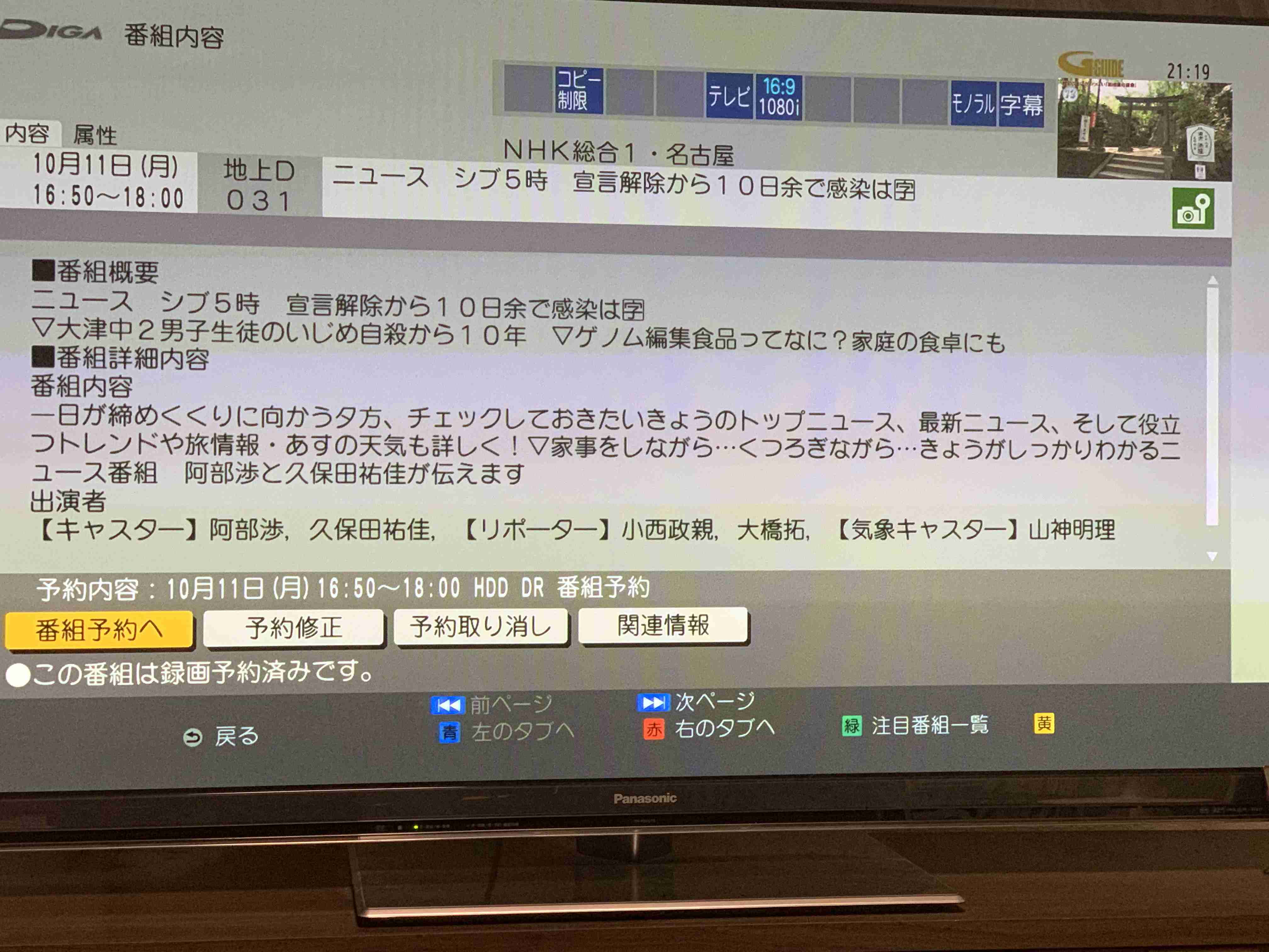 大津いじめ自殺から10年「自分たちに何ができただろう」 元級友が語る