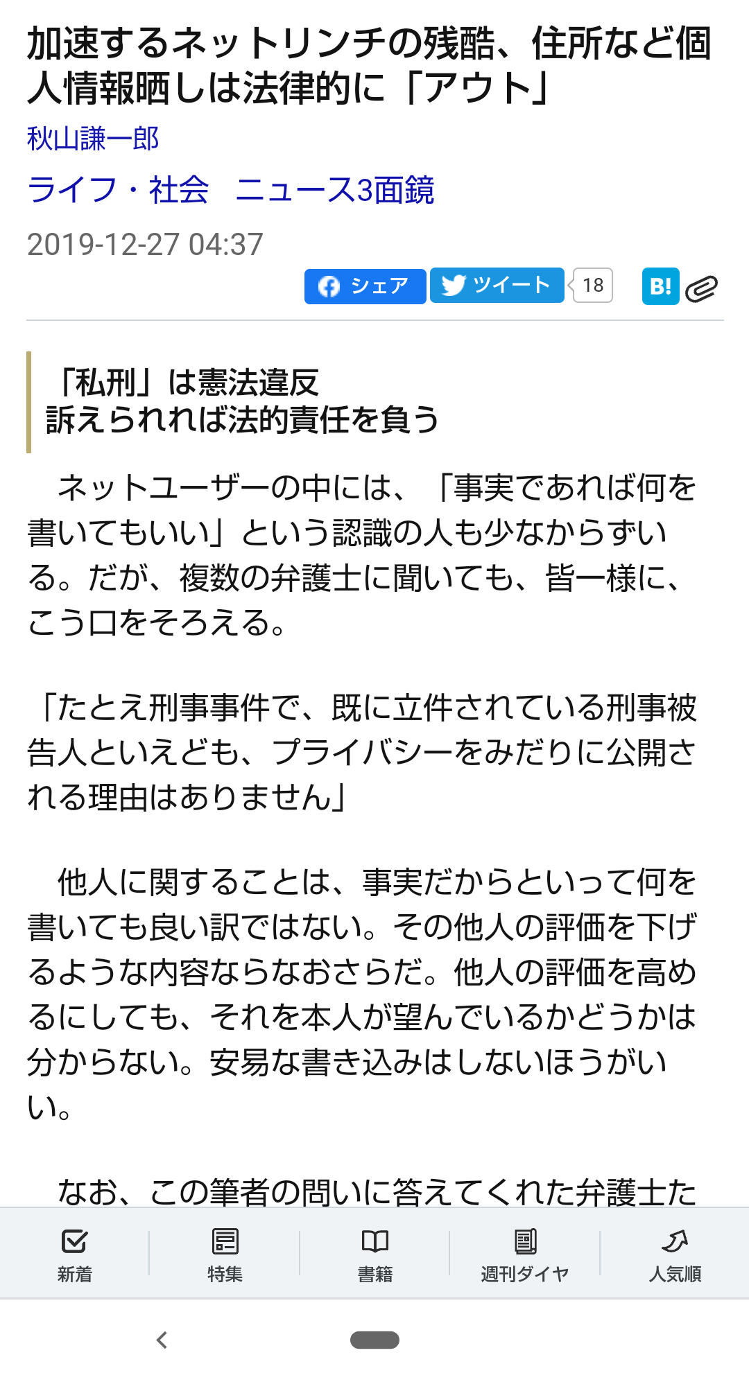 大津いじめ自殺から10年「自分たちに何ができただろう」 元級友が語る