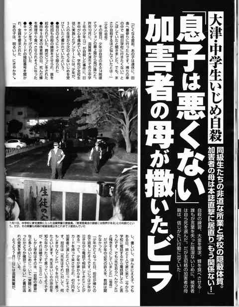 大津いじめ自殺から10年「自分たちに何ができただろう」 元級友が語る