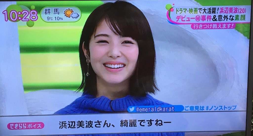 浜辺美波：初水着披露の写真集　発売前重版決定　「なかなか着ることができないものまで幅広く」