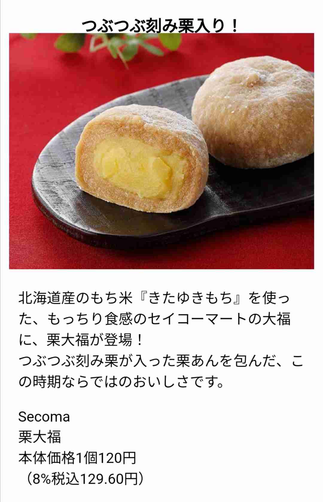 秋の味覚おすすめスイーツ