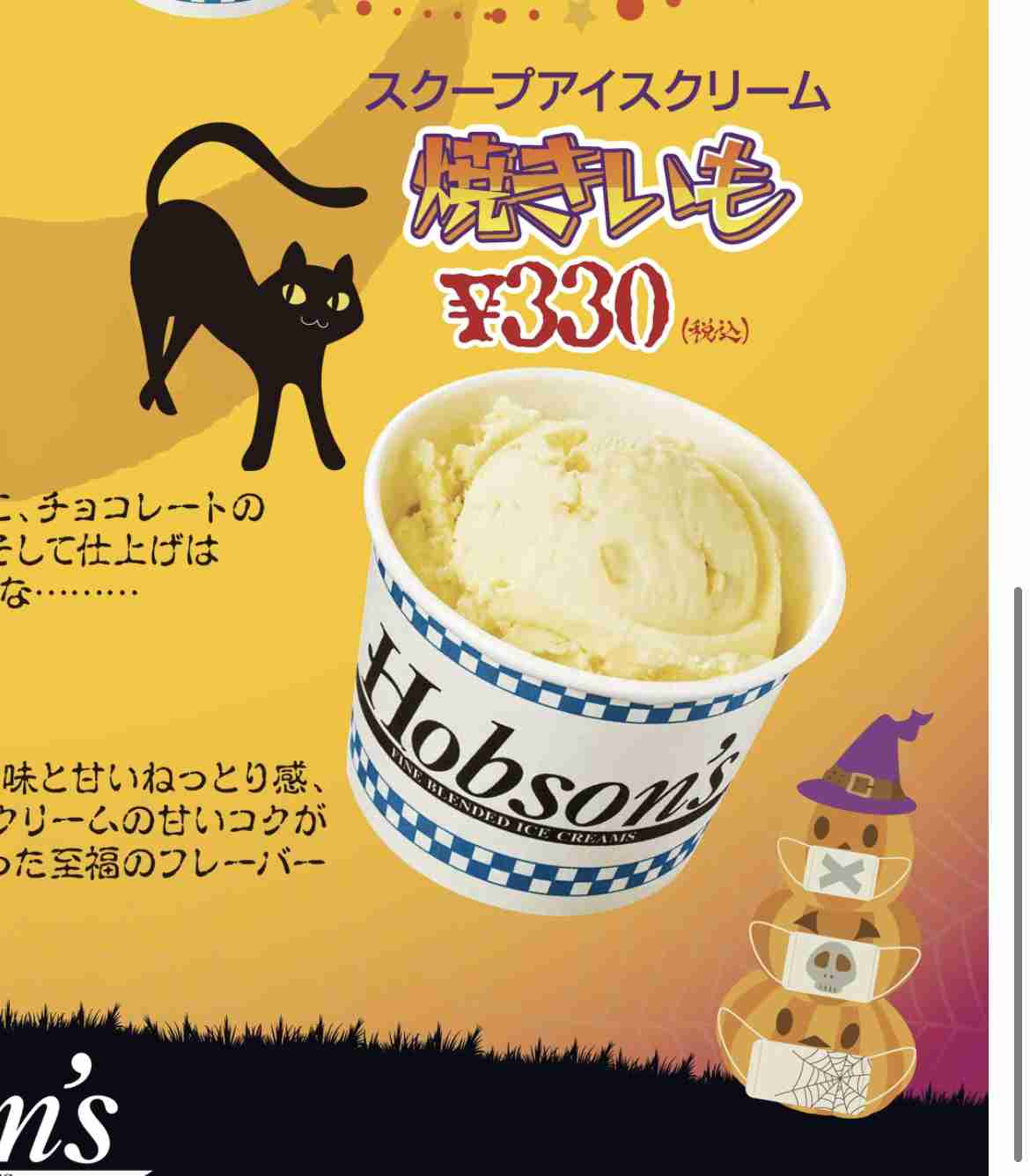秋の味覚おすすめスイーツ