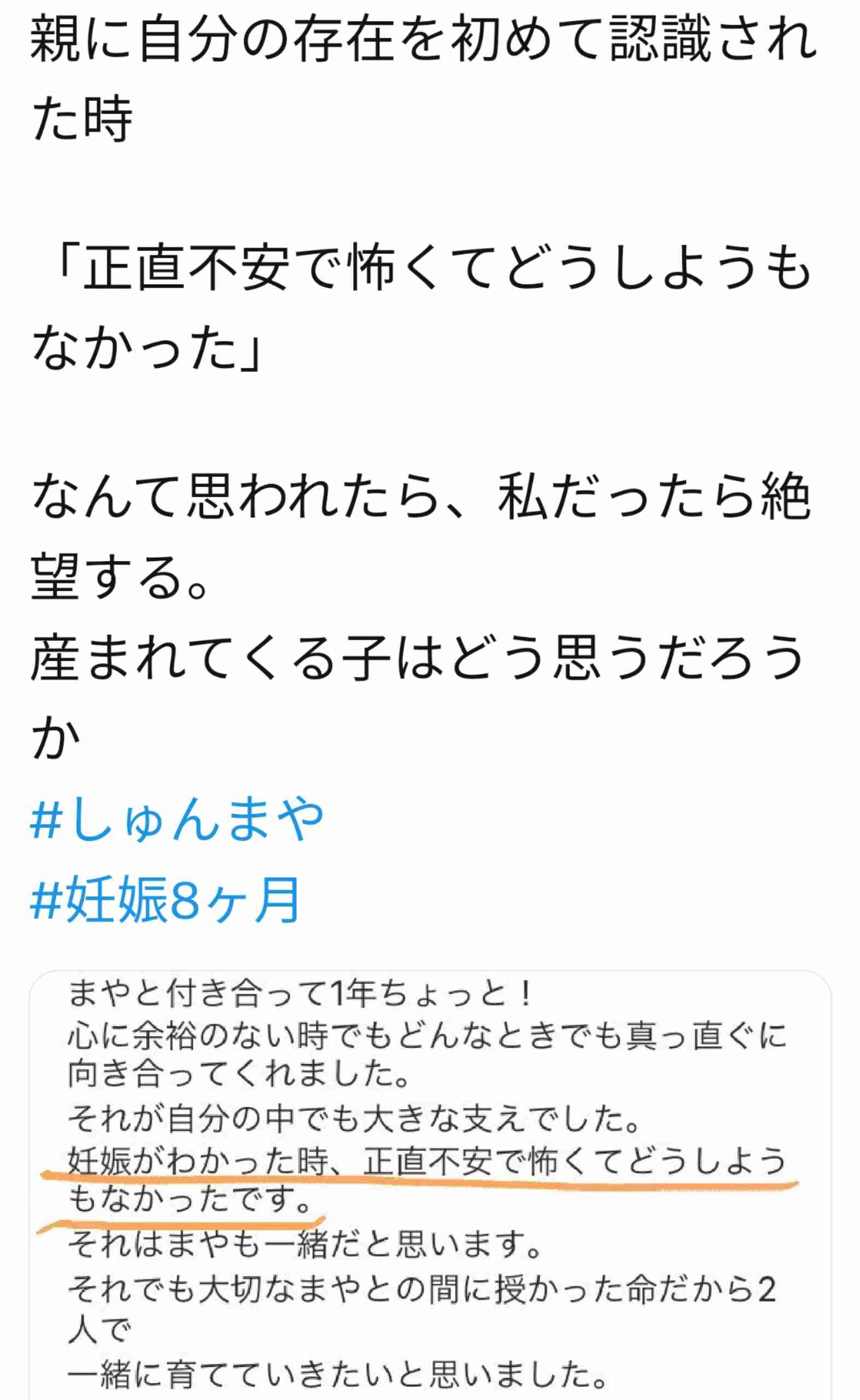 『今日好き』発の高校生夫婦、冷蔵庫の中身が物議「モラルなさすぎ」未成年飲酒疑われ同情の声も