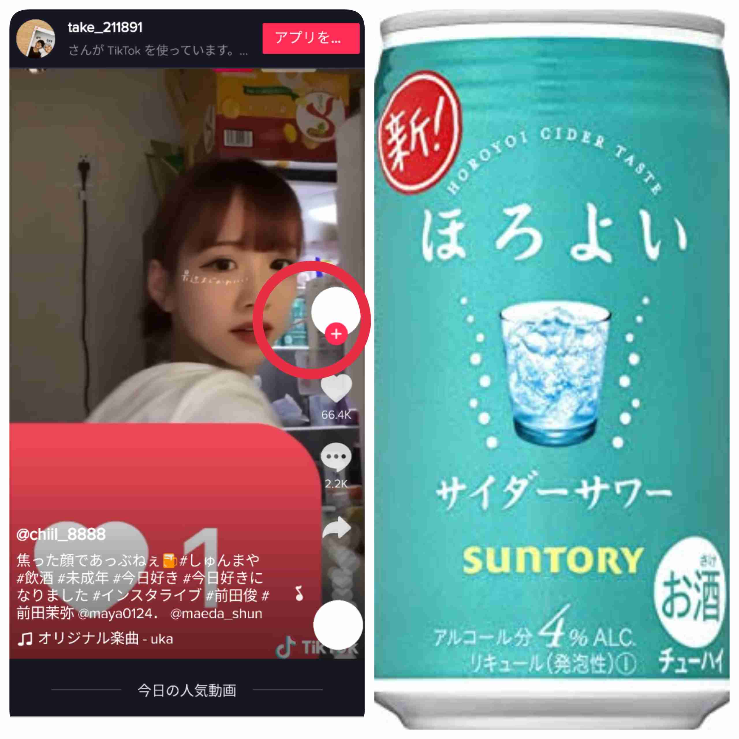 『今日好き』発の高校生夫婦、冷蔵庫の中身が物議「モラルなさすぎ」未成年飲酒疑われ同情の声も
