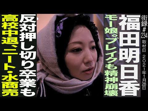 福田明日香が再婚「闘病生活を支えてくれた人と」インスタで報告