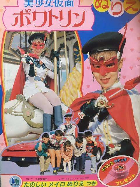 スーパーヒロインを語ろう
