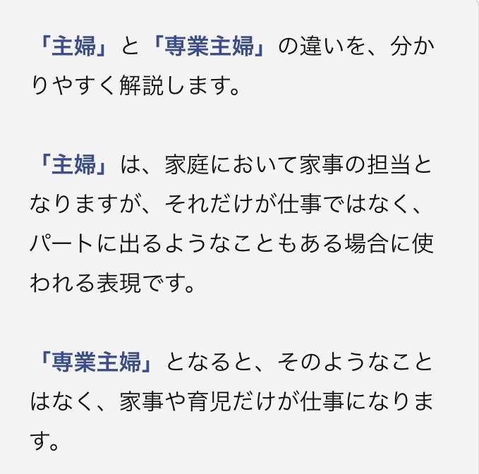 ケチな父(夫)と浪費家の母(妻)