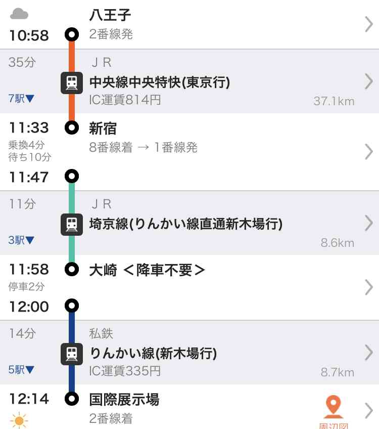 平日も雑談したい