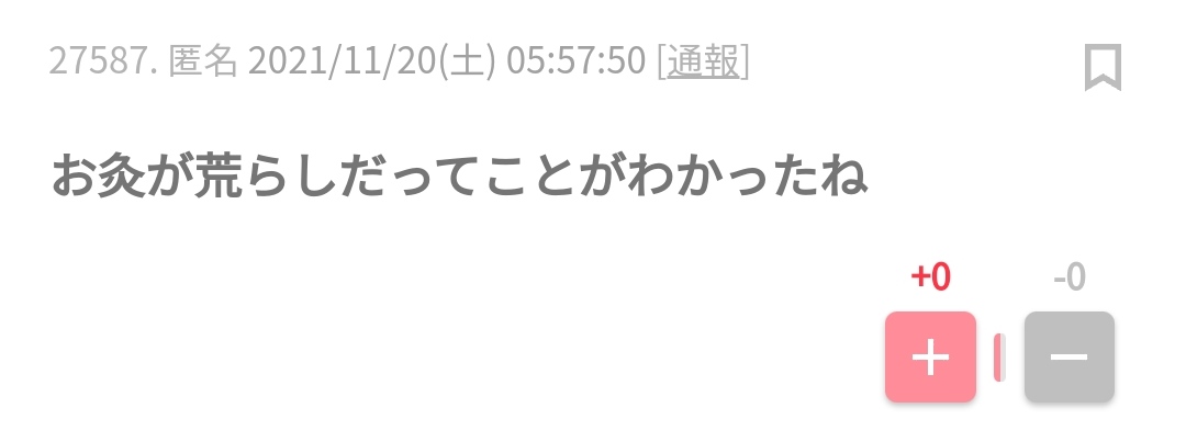 平日も雑談したい