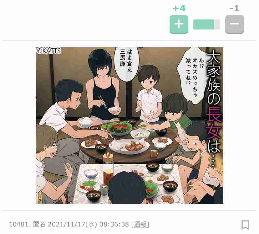 平日も雑談したい