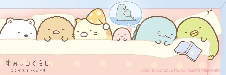 平日も雑談したい