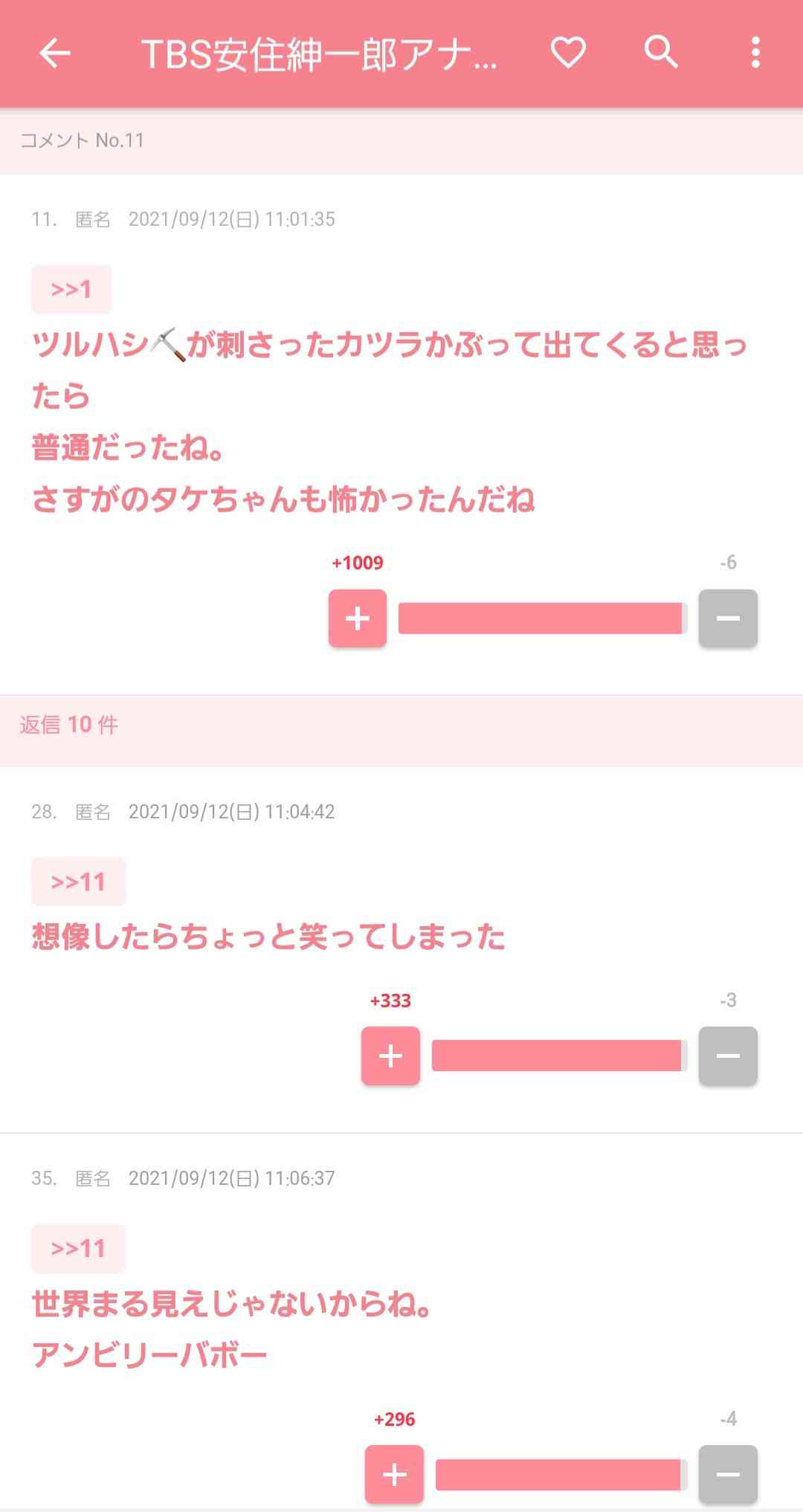 平日も雑談したい