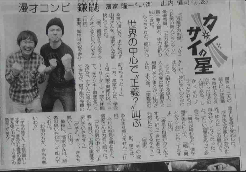 かまいたち濱家隆一、忙しすぎて金銭感覚に異常「お年玉が札束100万円」