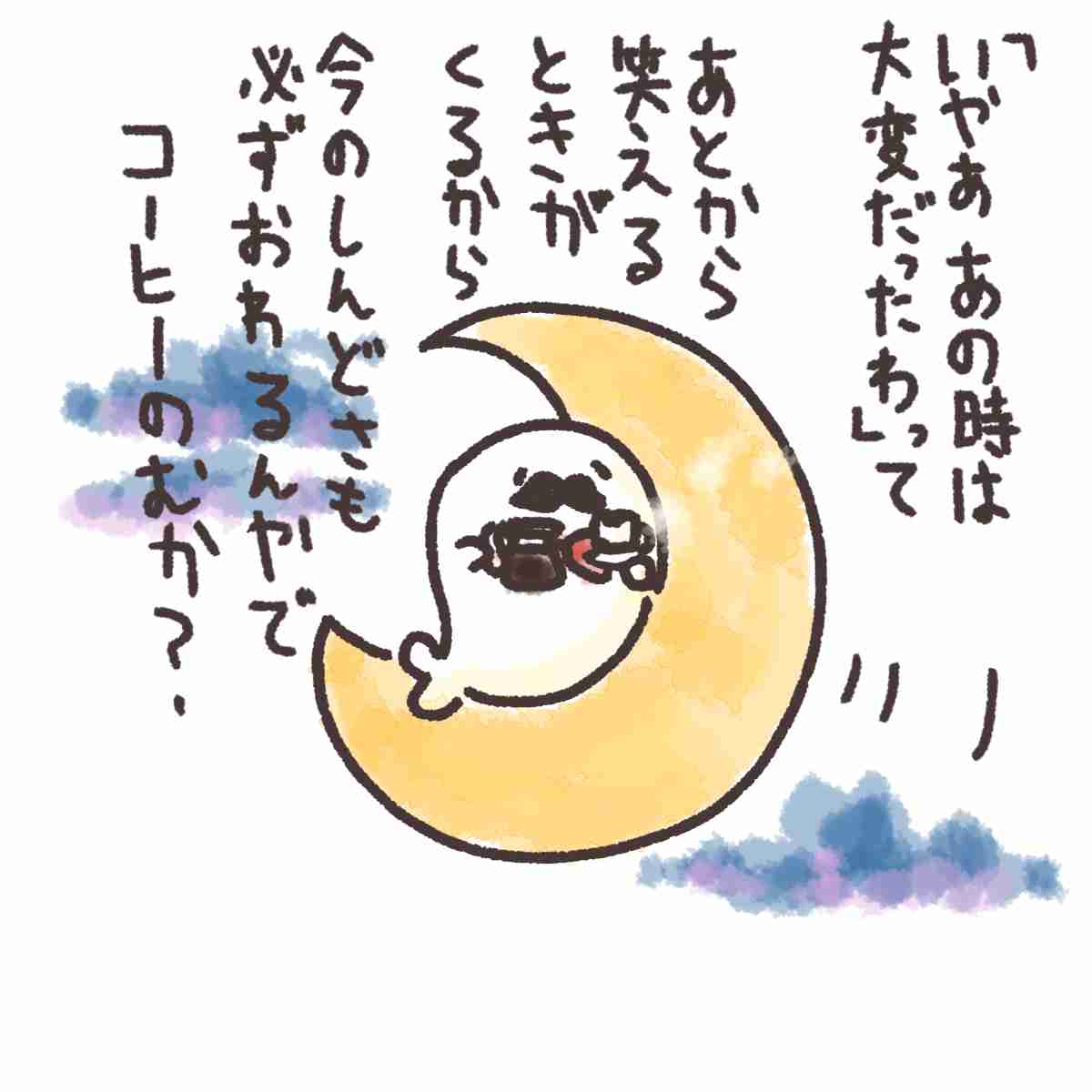 生理が来た時の気持ちを顔文字・絵文字・画像で表すと？