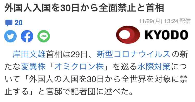 水際対策ビジネス目的や留学生も入国停止へ