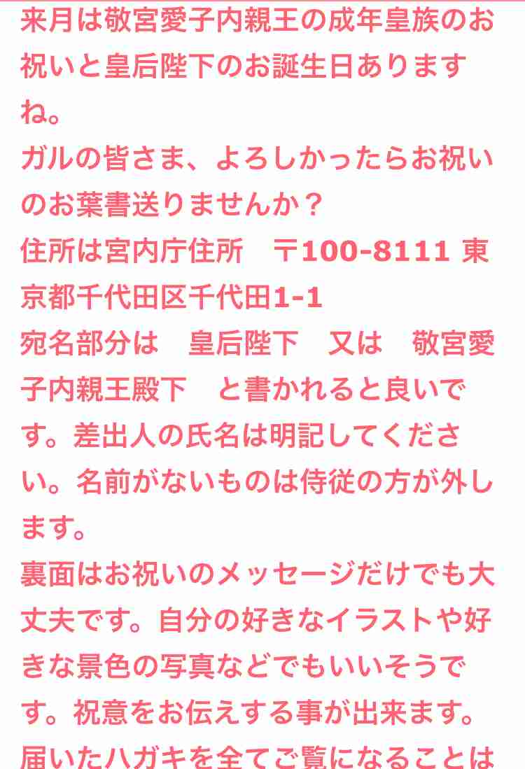 眞子さまと小室さんの婚姻届け受理 “小室眞子さん”に　午後に2人で会見