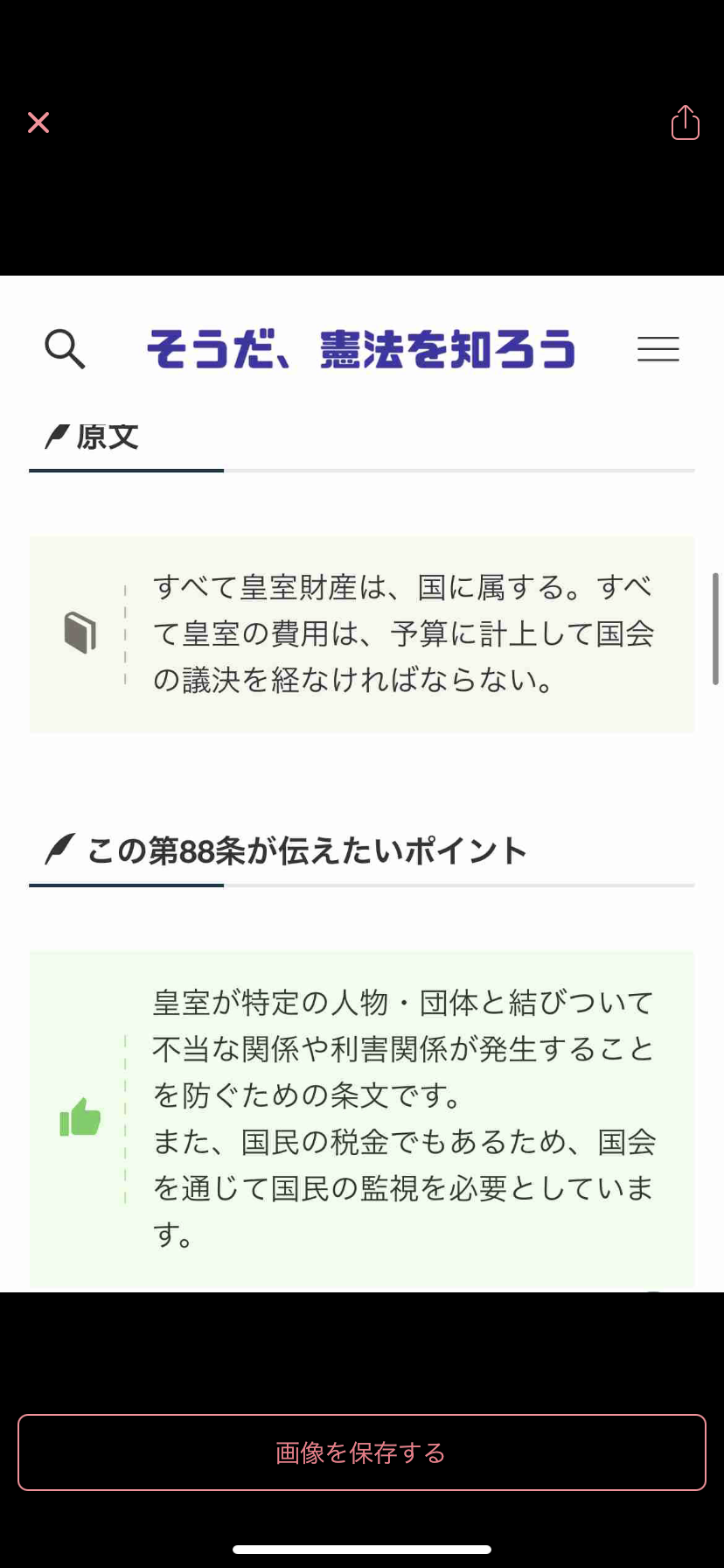 眞子さまと小室さんの婚姻届け受理 “小室眞子さん”に　午後に2人で会見