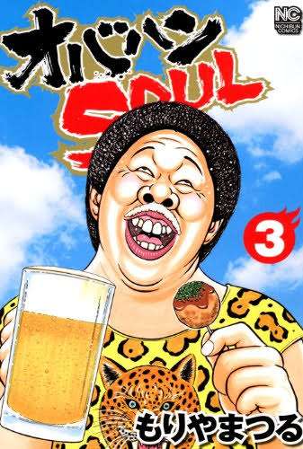 悩みを書くと大阪のおばちゃんが現れて叱咤激励してくれるトピpart8