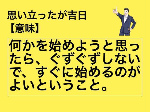 離婚の日の決め方