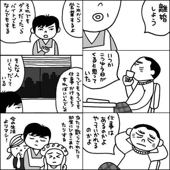 離婚の日の決め方