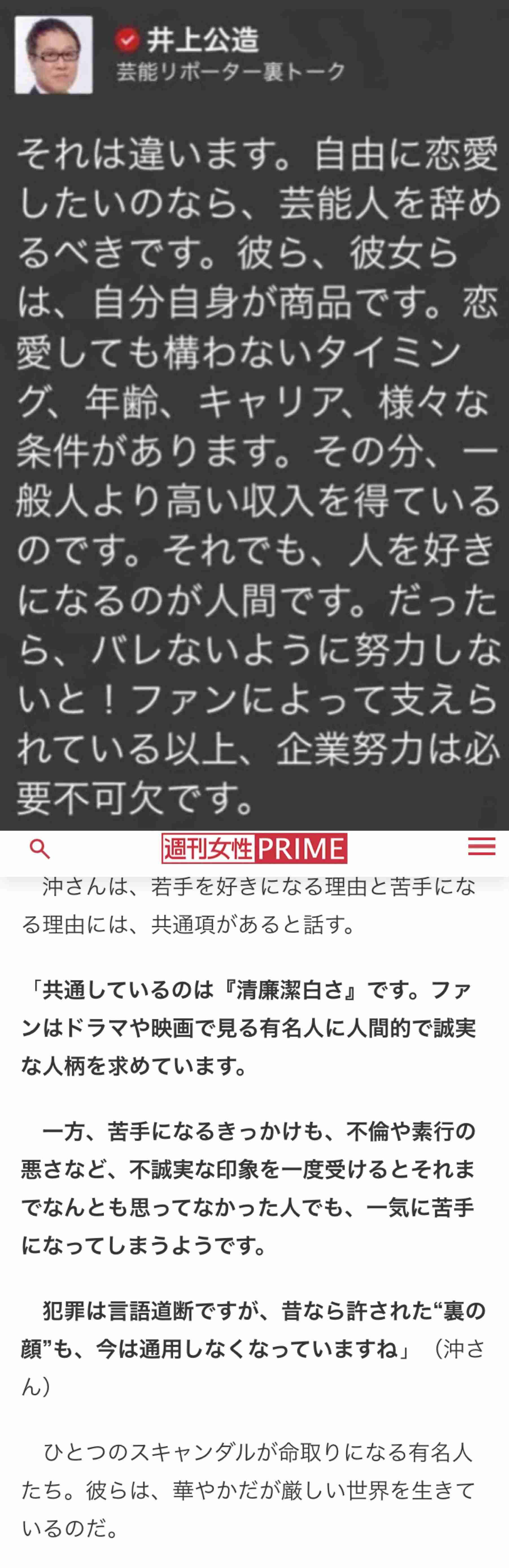 ファン熱が冷めたエピソード教えてください