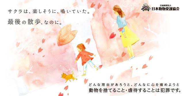巣ごもりペット需要の一方で、飼育放棄も増加… 『その一目惚れ 迷惑です』に込められた思い