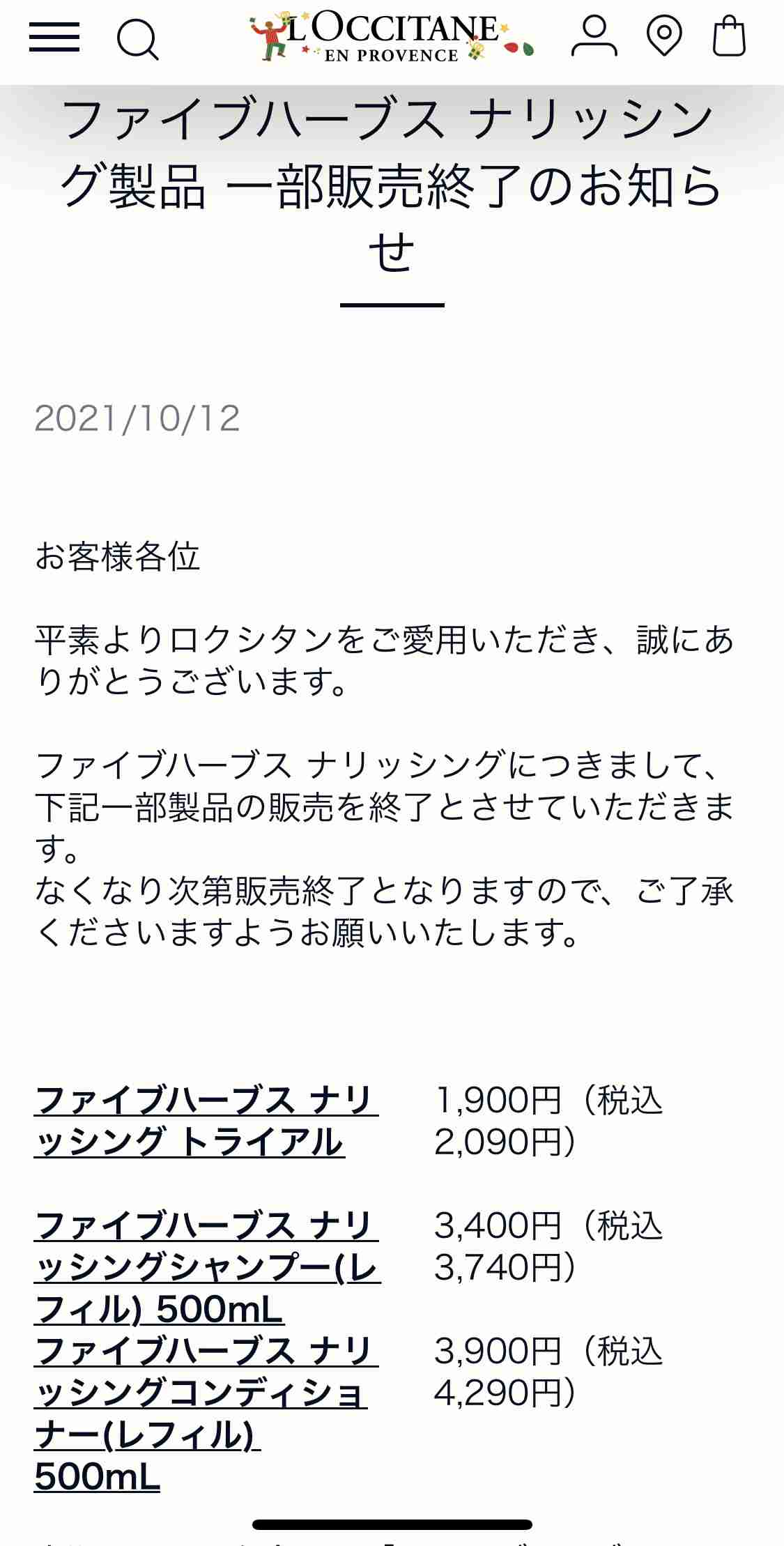 ロクシタン好きな人