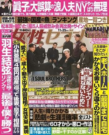 三代目J SOUL BROTHERS好きな人集まれ！part4