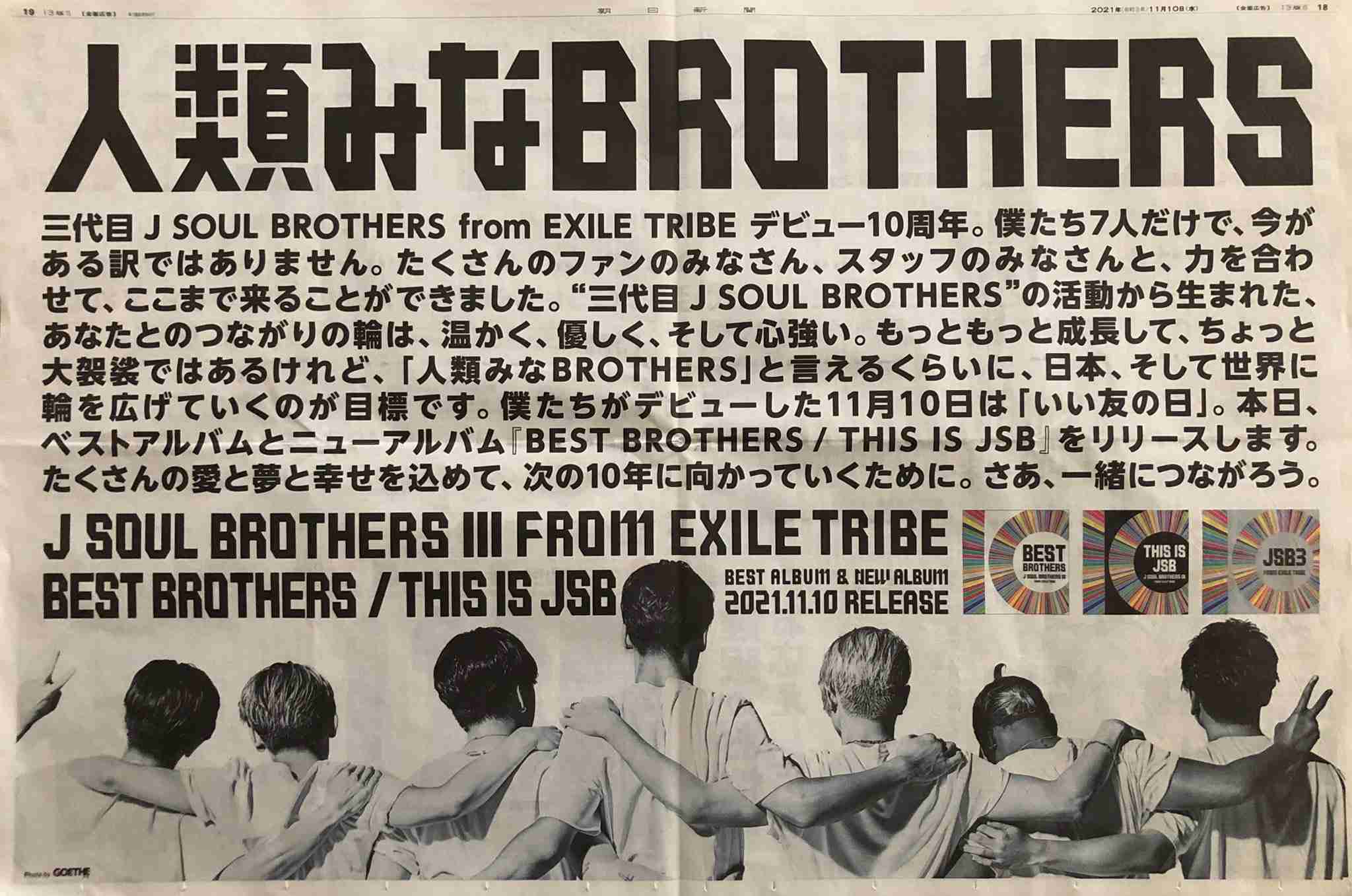 三代目J SOUL BROTHERS好きな人集まれ！part4