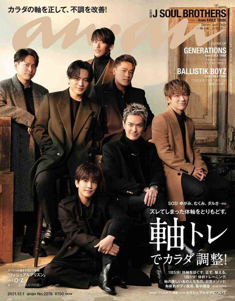 三代目J SOUL BROTHERS好きな人集まれ！part4