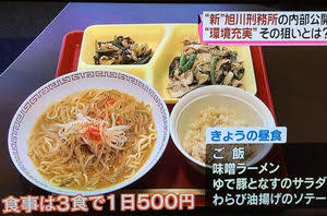 「ヴィーガン給食」採り入れた公立小学校　みんなで食べられ、みんながおいしい