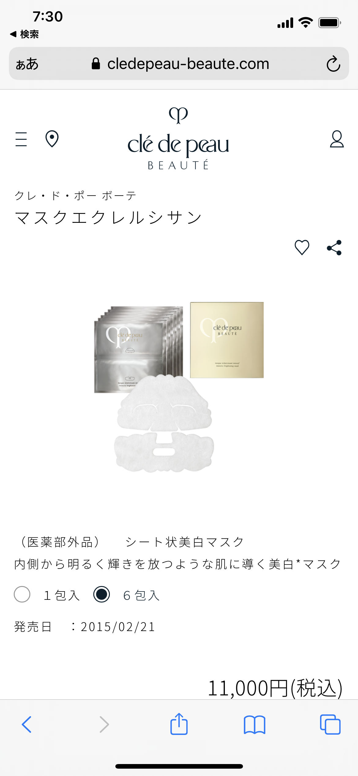 【即効】翌日の肌の調子を上げるには