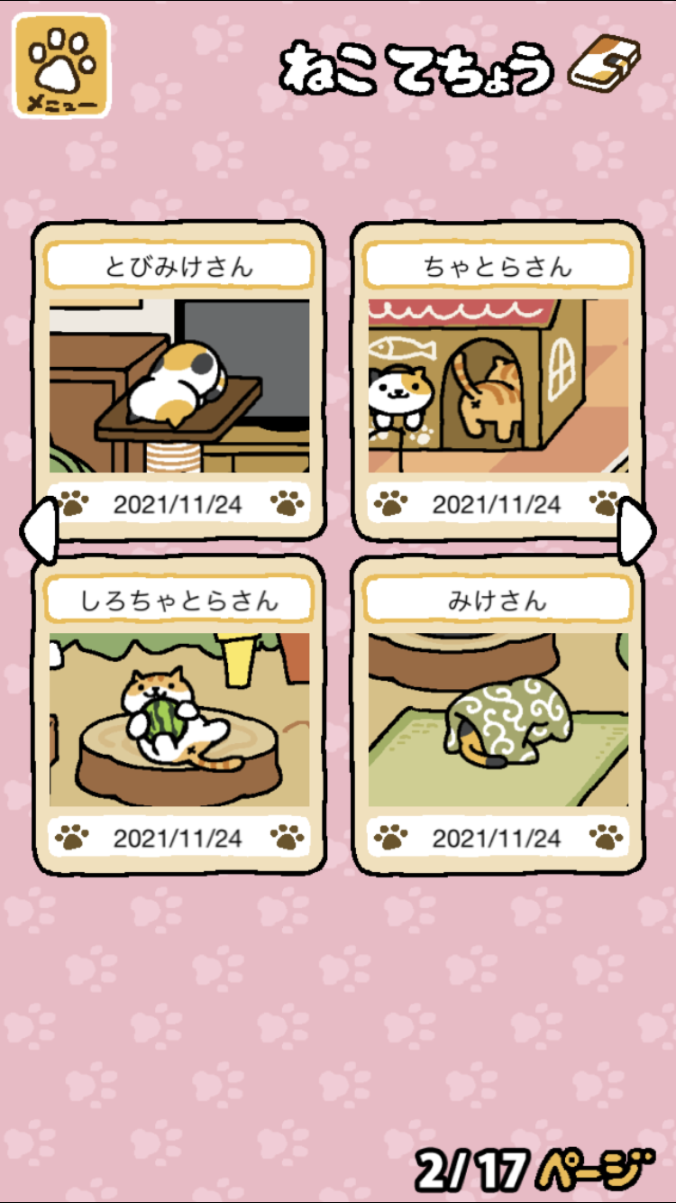 【まだ】ねこあつめ【やってる】 ガールズちゃんねる Girls Channel 【まだ】ねこあつめ【やってる】 ガールズちゃんねる Girls Channel