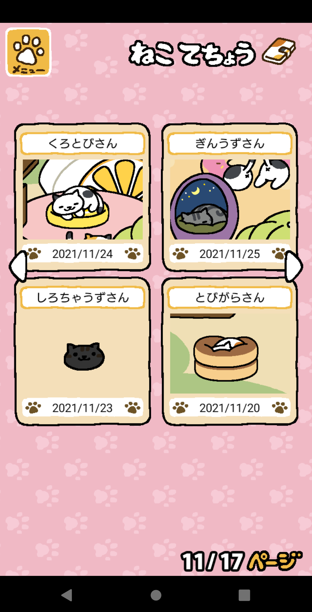 【まだ】ねこあつめ【やってる】 ガールズちゃんねる Girls Channel 【まだ】ねこあつめ【やってる】 ガールズちゃんねる Girls Channel